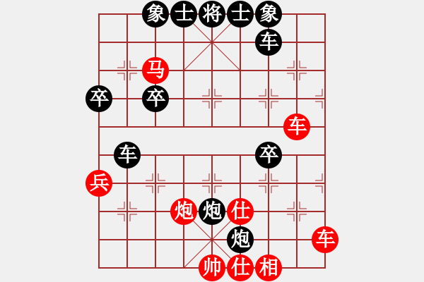 象棋棋譜圖片：再向華山行(8段)-和-凝宇(9段) - 步數(shù)：50 