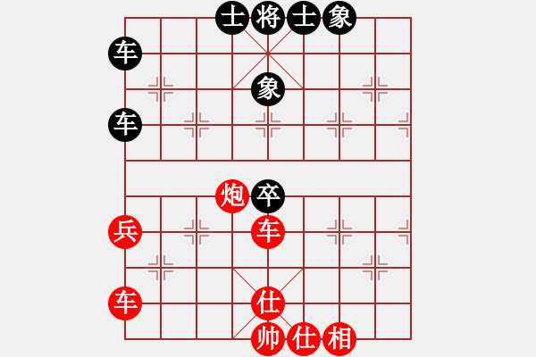 象棋棋譜圖片：再向華山行(8段)-和-凝宇(9段) - 步數(shù)：70 