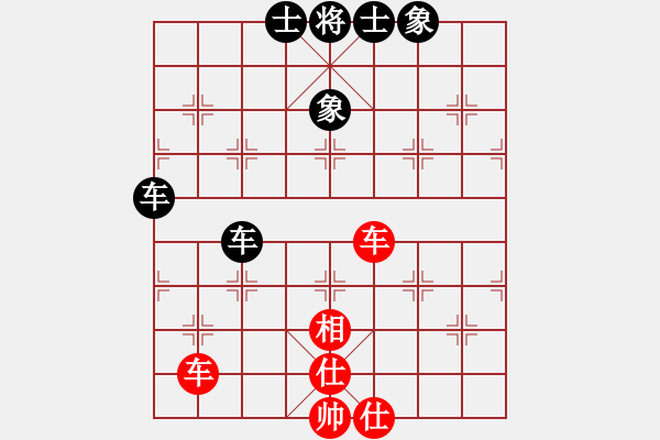 象棋棋譜圖片：再向華山行(8段)-和-凝宇(9段) - 步數(shù)：80 