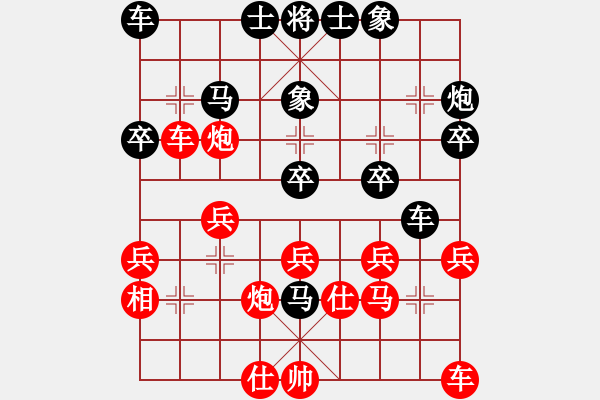 象棋棋谱图片：第05局-柳大华(红先和)吕 钦 - 步数：30 