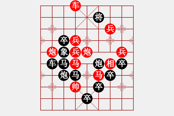 象棋棋譜圖片：《泛舟采荷》紅先勝 - 步數(shù)：20 