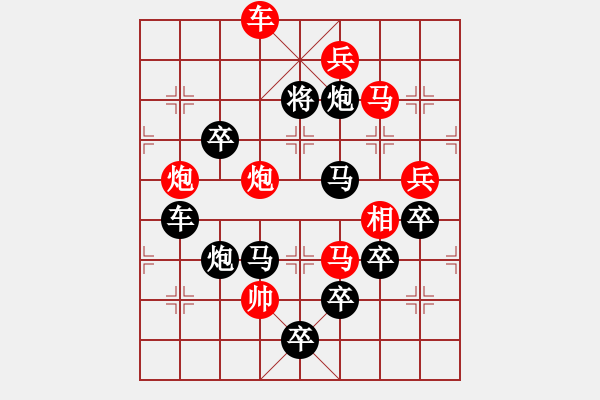 象棋棋譜圖片：《泛舟采荷》紅先勝 - 步數(shù)：40 