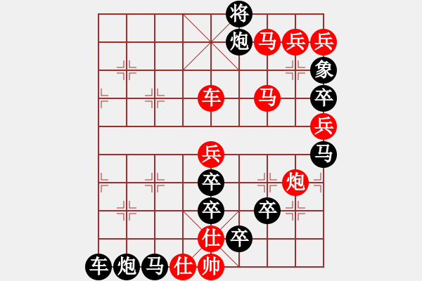 象棋棋譜圖片：《雅韻齋》【航空母艦<6>】 秦 臻 擬局 - 步數(shù)：20 