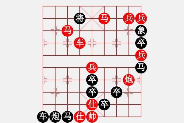 象棋棋譜圖片：《雅韻齋》【航空母艦<6>】 秦 臻 擬局 - 步數(shù)：49 