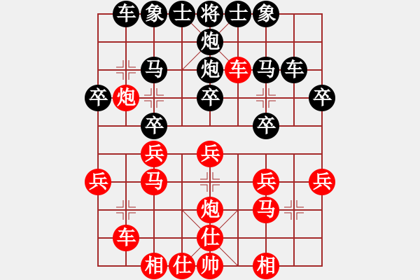 象棋棋譜圖片：魔鬼轉(zhuǎn)世(5段)-勝-dmdmdmdm(5段) - 步數(shù)：30 