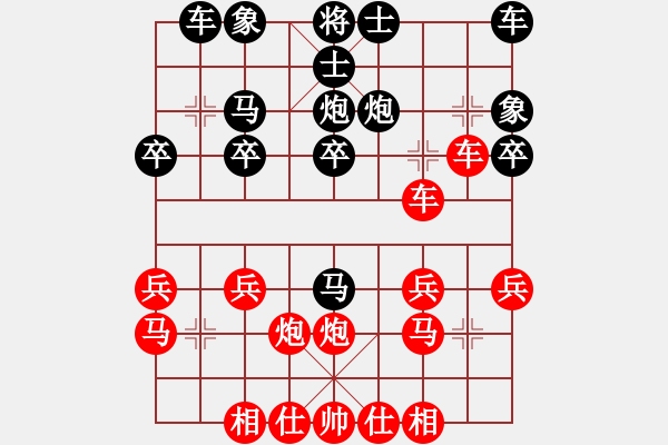 象棋棋譜圖片：列炮局（紅勝） - 步數(shù)：20 