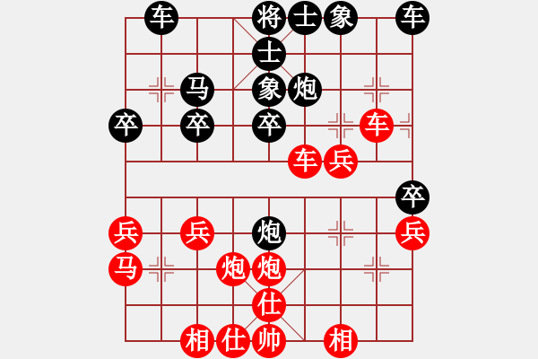 象棋棋譜圖片：列炮局（紅勝） - 步數(shù)：30 