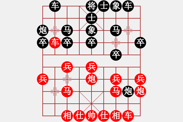 象棋棋譜圖片：農(nóng)常出現(xiàn) 運(yùn)子方略 - 步數(shù)：20 