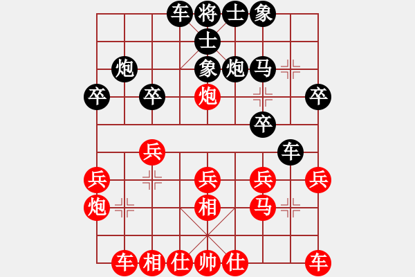 象棋棋譜圖片：甘肅移動通信何剛 Vs 北京中加王躍飛 - 步數(shù)：20 