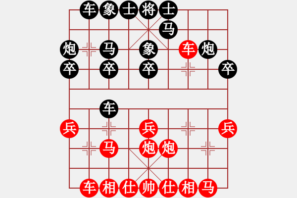 象棋棋譜圖片：剛學(xué)會(huì)用軟(4段)-和-紅洪星星(9段) - 步數(shù)：20 