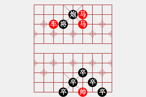 象棋棋譜圖片：☆《雅韻齋》☆【蝴蝶夢中家萬里杜鵑枝上月三更】☆　　秦 臻 擬局 - 步數(shù)：67 