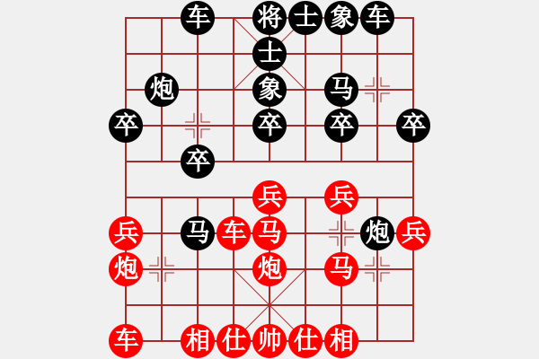 象棋棋譜圖片：羽扇綸巾[978933329] -VS- 行者必達[253989575] - 步數(shù)：20 