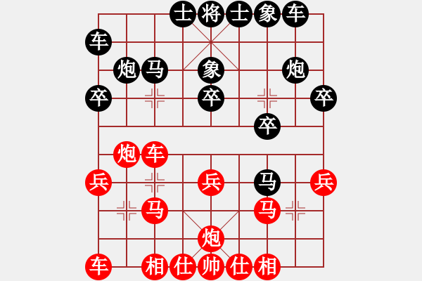 象棋棋譜圖片：啊棋友好(9段)-和-濃情苦咖啡(3段) - 步數(shù)：20 