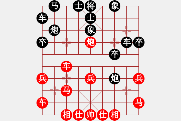 象棋棋譜圖片：啊棋友好(9段)-和-濃情苦咖啡(3段) - 步數(shù)：30 