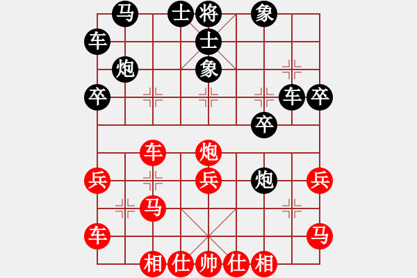 象棋棋譜圖片：啊棋友好(9段)-和-濃情苦咖啡(3段) - 步數(shù)：31 