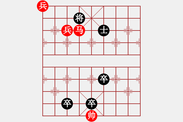 象棋棋譜圖片：紅螞蟻講解殘局（兵臨城下） - 步數(shù)：20 