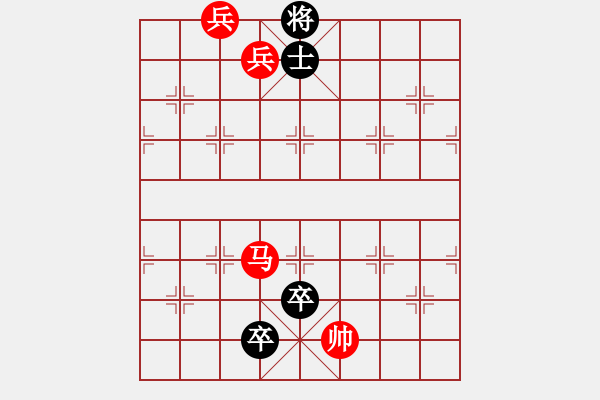 象棋棋譜圖片：紅螞蟻講解殘局（兵臨城下） - 步數(shù)：40 