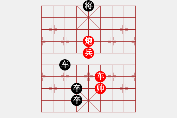 象棋棋譜圖片：九連環(huán)之---東邪西毒，卒37，炮23，紅相93，兵27估計和 - 步數(shù)：40 