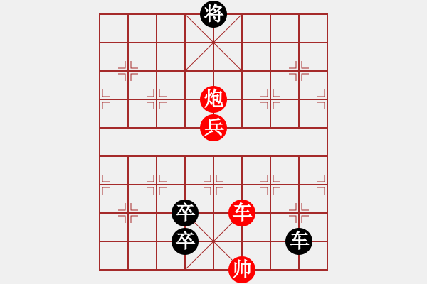 象棋棋譜圖片：九連環(huán)之---東邪西毒，卒37，炮23，紅相93，兵27估計和 - 步數(shù)：45 