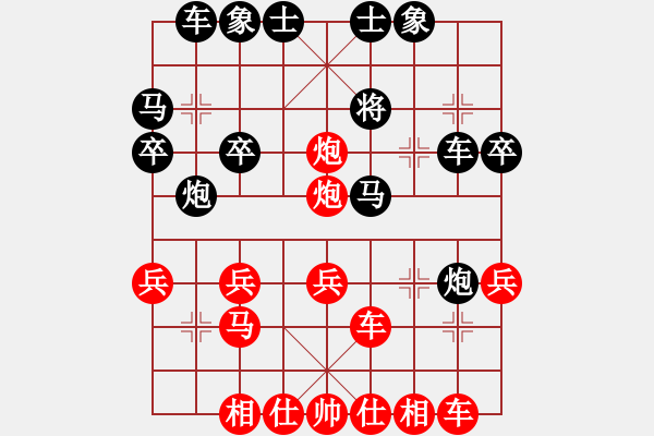 象棋棋譜圖片：漢道(6段)-勝-啊棋友好(5段) - 步數(shù)：30 