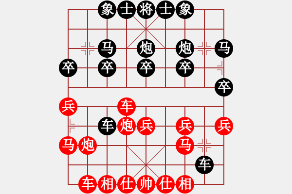 象棋棋譜圖片：列手炮 - 步數(shù)：20 