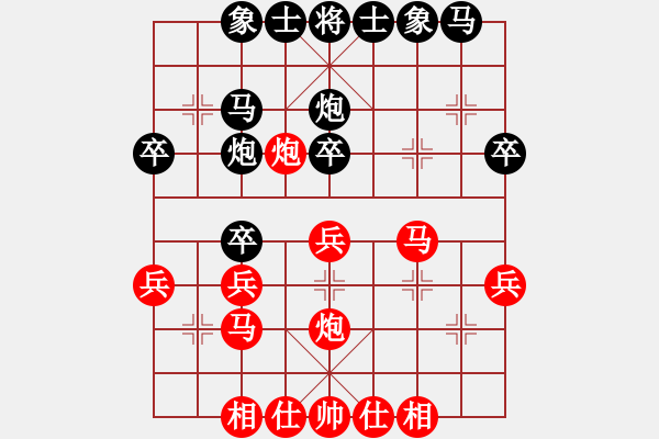 象棋棋譜圖片：周夏(4段)-負(fù)-春風(fēng)夜雨(9段) - 步數(shù)：30 