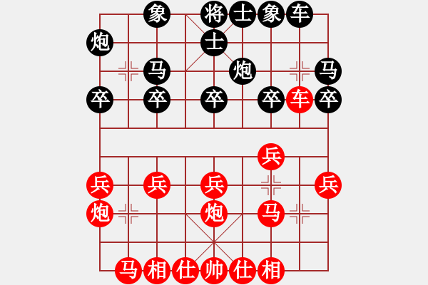 象棋棋譜圖片：天涯孤客(2段)-勝-水果湖棋手(1段) - 步數(shù)：20 