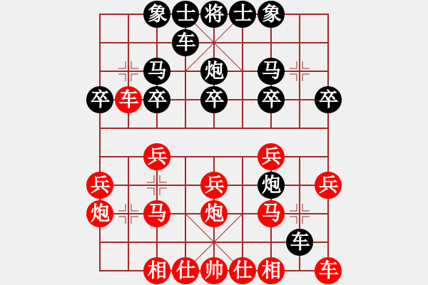 象棋棋譜圖片：中炮兩頭蛇對左炮封車補列炮黑右橫車7 - 步數(shù)：20 