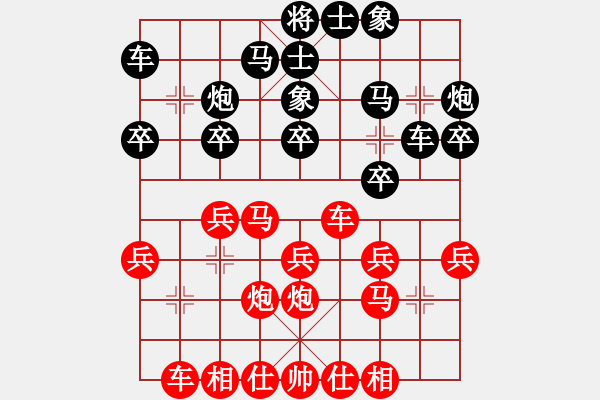 象棋棋譜圖片：先勝 快刀 8-1 [20818] - 步數(shù)：20 