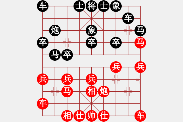 象棋棋譜圖片：紅塵煙雨醉相思[紅] -VS- 不太完美[黑] - 步數(shù)：20 