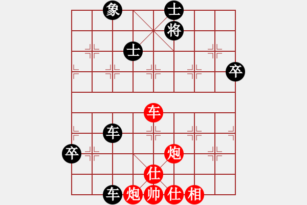 象棋棋譜圖片：無標(biāo)題 - 步數(shù)：110 