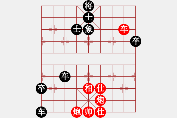 象棋棋譜圖片：無標(biāo)題 - 步數(shù)：120 