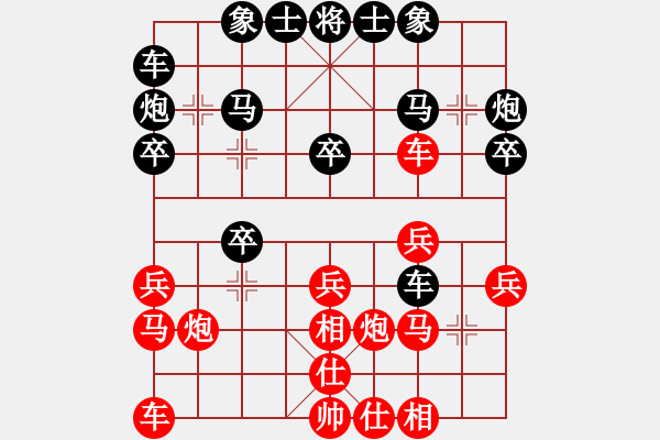 象棋棋譜圖片：無標(biāo)題 - 步數(shù)：20 