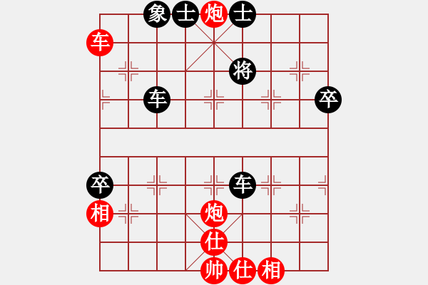 象棋棋譜圖片：無標(biāo)題 - 步數(shù)：90 