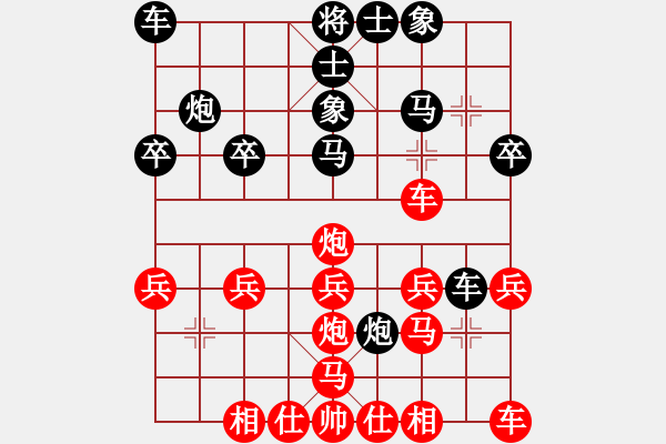 象棋棋譜圖片：汕尾高手(4弦)-負-松下酷代子(2星) - 步數(shù)：20 