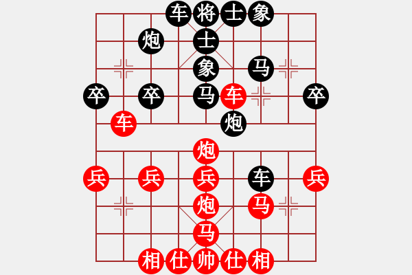 象棋棋譜圖片：汕尾高手(4弦)-負-松下酷代子(2星) - 步數(shù)：30 