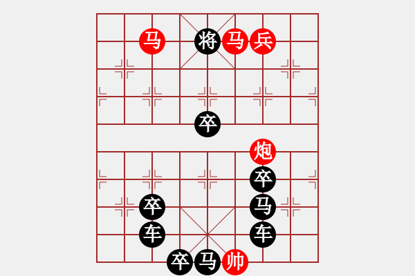 象棋棋譜圖片：《雅韻齋》【 三陽開泰 】 秦 臻 擬局 - 步數(shù)：20 