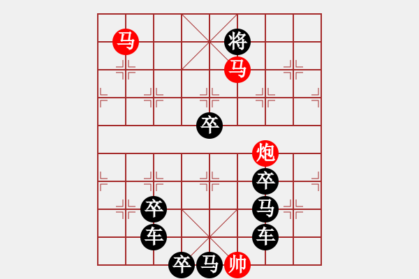 象棋棋譜圖片：《雅韻齋》【 三陽開泰 】 秦 臻 擬局 - 步數(shù)：30 