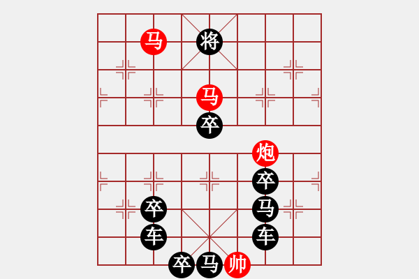 象棋棋譜圖片：《雅韻齋》【 三陽開泰 】 秦 臻 擬局 - 步數(shù)：40 