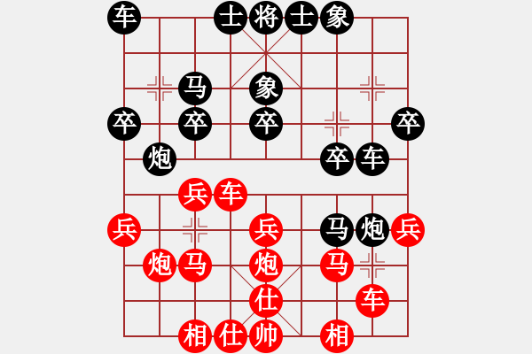 象棋棋譜圖片：大兵小兵(3段)-負(fù)-棋棋是道(6段) - 步數(shù)：20 