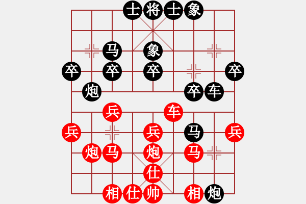 象棋棋譜圖片：大兵小兵(3段)-負(fù)-棋棋是道(6段) - 步數(shù)：30 