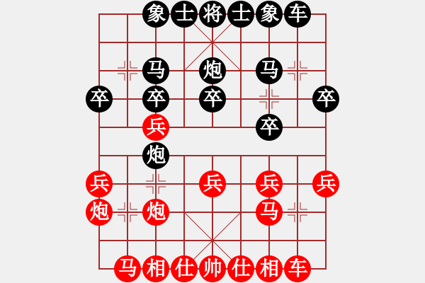 象棋棋譜圖片：我愛玩QQ[330462877] -VS- 離得勝[66956849] - 步數(shù)：20 