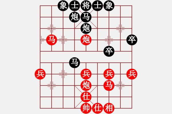 象棋棋譜圖片：我愛玩QQ[330462877] -VS- 離得勝[66956849] - 步數(shù)：40 