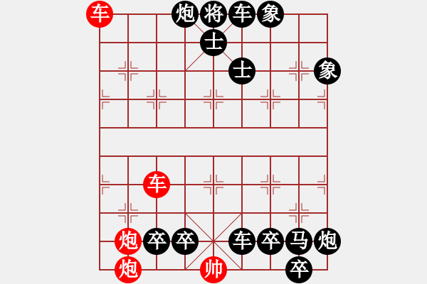 象棋棋譜圖片：斷橋殘雪 - 步數(shù)：10 