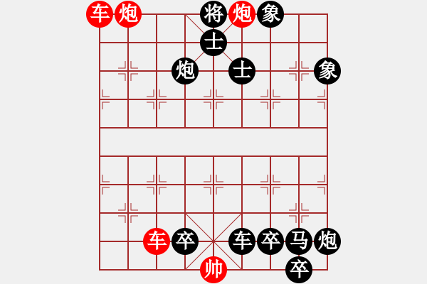 象棋棋譜圖片：斷橋殘雪 - 步數(shù)：20 