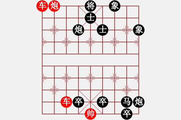 象棋棋譜圖片：斷橋殘雪 - 步數(shù)：30 