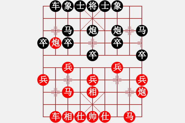 象棋棋譜圖片：第二輪 內(nèi)蒙隊戎成功先勝瓦窯堡采油廠任玉友 - 步數(shù)：20 