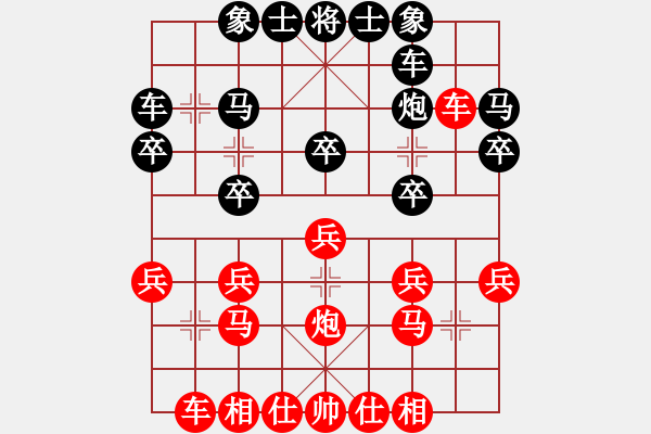 象棋棋譜圖片：梨香梨城(3段)-和-轟天雷凌振(9段)中炮對單提馬橫車 - 步數(shù)：20 