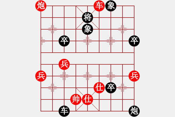 象棋棋譜圖片：第三軍軍座(2段)-負(fù)-卡卡羅特(4段) 五八炮對(duì)反宮馬 - 步數(shù)：66 