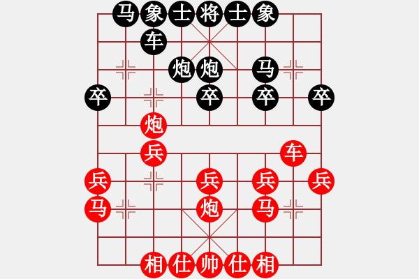 象棋棋譜圖片：于友誼[紅先負(fù)] -VS- 贏一盤實(shí)在難[黑] 順炮直車對橫車紅巡河車 - 步數(shù)：20 